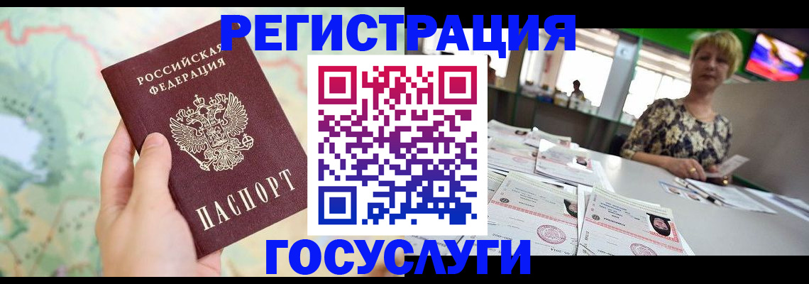 купить прописку в Королёве