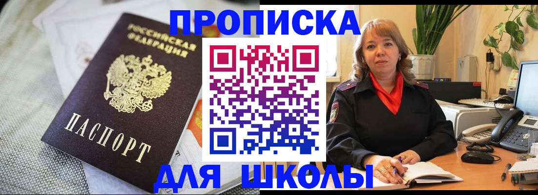 временная регистрация недорого в Королёве