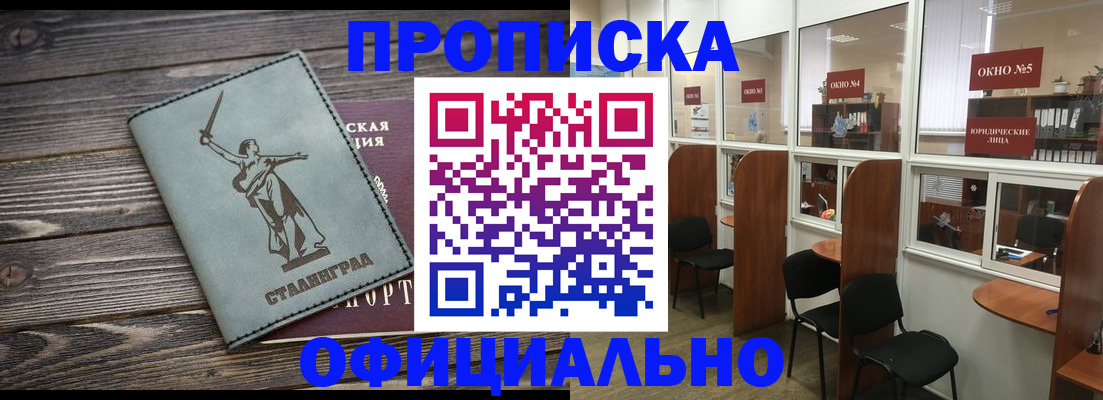 прописка поиск в Королёве