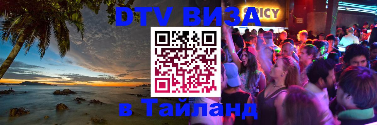 Оформление DTV визы под ключ: стоимость и тарифы, только загранпаспорт - 03.10.2025 